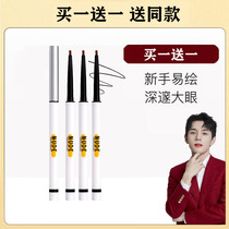 Little Odin eyeliner pen waterproof sweat-proof non-smudged long-lasting white brown ultra-fine female flagship store official