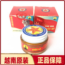 Vietnam original military ointment Five-pointed star red tiger ointment pain relief ointment Cooling oil Waist acid bone pain relief tendon activating ointment