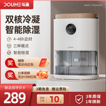 Dehumidifier household dehumidifier small dehumidifier dryer bedroom mini dehumidification artifact silent dormitory students