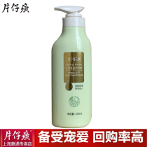 Pien Tze Huang Materia Medica Compliant Conditioner 480ml Compliant Smooth and Bright to Improve Mizia Repair Hair Moisturizing Film