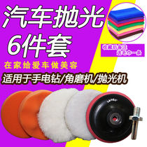 Car-beating wax throwing disc self-adhesive wool ball wheel flat wave self-adhesive disc wheel polishing machine sponge wheel electric drill pipe