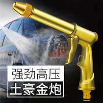 Car wash water gun set household high pressure scour anti-freeze and explosion-proof tap water hose watering spray gun head car supplies