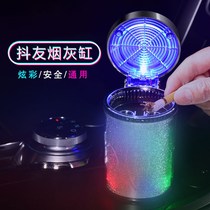 Car ashtray for men with LED lights with lid air outlet high temperature resistant luminous car creative supplies
