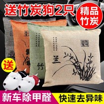 Bamboo charcoal bag car with formaldehyde activated carbon bag new car deodorant supplies car deodorant car odor carbon pack