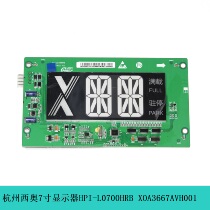  HPI-L0700HRB Hangzhou Theo 7-inch display XOA3667AVH001 hall door display new spot