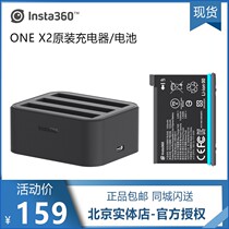 Insta360 one x2 original battery charger three charge onex2 charging holder lithium battery punching accessories