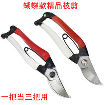 Butterfly brand flower shears branch pruning scissors Thick branch flower shears Labor-saving garden fruit tree shears PS111D