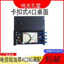 Thickened 4-core 8-core 12-core 16-core 24-core 48LC-core multimode 10 gigabit full with optical fiber terminal box OM3 multimode