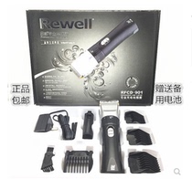 Chongguan promotion Shanghai Riwei electric shearing RFCD-901 rechargeable electric shearing send apron