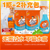 Mr Muscle Glass Cleaner Household Decontamination Glass Water Window Cleaning Spray Bathroom Shower Room Scale Removal