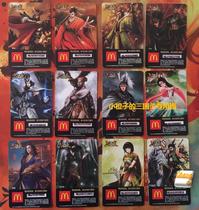 Genuine board game three countries kill Melka PVC material theme McDonalds McDonalds McDonalds full set of 12 sheets has been scraped