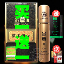 Jin Zun Oil Men's Spray Time-controlled Sex Treasure Couple Wants Immortal Acacia Indian God Oil Adult Sex Male Products