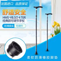 Elderly crutches telescopic adjustment height walking stick non-slip ultra-light aluminum alloy French imported crutches walking stick crutches crutches