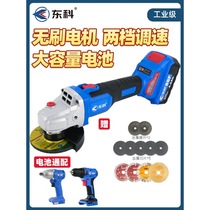 Dongke brushless charging angle grinder electric grinder electric grinder multifunctional polishing machine Bono hand grinder industrial cutting machine