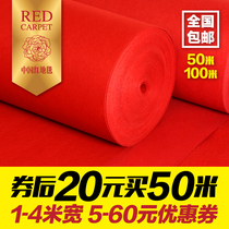 Red Carpet Disposable Wedding Red Carpet Opening Carpet Ground Mat Celebration Wedding Wedding Red Carpet Opening Exhibition Display