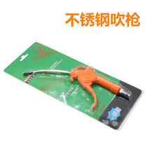 Titan dust blowing gun Air blowing gun Air blowing gun Jet gun Air tool engine dust blowing High pressure dust blowing grab