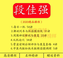 Section Jiaqiang 3Dbody Fault Says Muscle Peripheral Neurosomic Assessment Rehabilitation Daily One Muscle Dissection Train