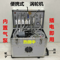 Dental portable integrated instrument oral beauty salon nano-enamel porcelain veneer patch teaching turbine