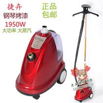 Jiehui 218 Steam Hanging Machine High Power Clothing Store Commercial Home Floor Handheld Ironing
