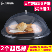 Food transparent dust cover round plastic cake bread lid cooked food display cover tray Baking tray bakeware cover fresh cover