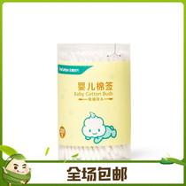 Full cotton era baby cotton swab baby special thin head cotton swab childrens ears digging nose paper stick 200