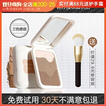 kato repair plate repair powder highlight nasal shadow three-in-one shadow pan waterproof sweat-proof concealer repair powder