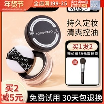 kato powder oil control makeup long-lasting honey powder big brand waterproof oil skin makeup powder female students cheap powder cake