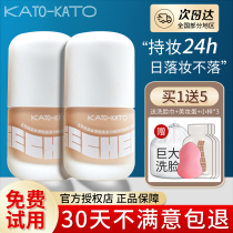 kato foundation paste oil skin lasting not to take off makeup flagship store official dry mix oil skin concealer student parity
