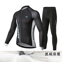 New beautiful spring summer autumn and winter mountain self-propelled bicycle fleece thickened warm thin riding suit dynamic bicycle suit