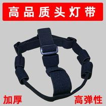 Head-mounted headlight strap thickened elastic strap fixing strap flashlight miners lamp multi-function adjustable universal headrope