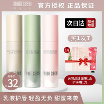 moonseem Polar delight lip cream Lipstick base womens flagship store Exfoliate lighten lip lines Shea butter moisturizing