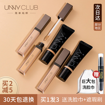 unny concealer dazzle cream pen official flagship store acne cover spots acne face artifact Yuyi