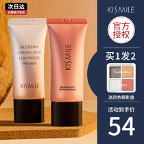  Korea kismile Huayan cream female sunscreen concealer isolation three-in-one facial makeup primer