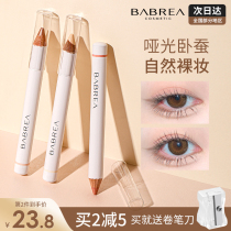 Bella lying silkworm pen pearlescent eye makeup natural soft waxy smooth electric eye female outline lying cicada pen high light artifact