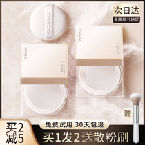 UODO powder control oil makeup lasting flagship store official dry skin honey powder cake concealer clear student parity