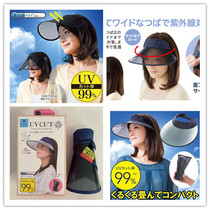 Japan coolfeeling ice sense UV CUT sunscreen hat Cycling hat Portable folding hat visor sun hat