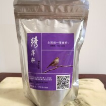 Pig Girl brand other new willow warbler bird grain three-way eyebrow Wren wearing chrysanthemum yellow waist food fat-improving granular feed