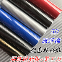 5D Highlight Car Roof Interior Trim Film Surface Carbon Fiber Car Membrane Motorcycle Retrofit Sticker protection change color film
