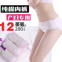 Disposable underwear Maternity moonzi Big code 200 catty of pure cotton postpartum pregnant woman to be born with small sitting monthly child Supplies 300 kilos