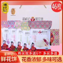 Pan Xiangji Time-honored Brand Net Red Rose Flower Cake Yunnan Special Traditional Pastry 1000g Multi-flavor Soft Leather