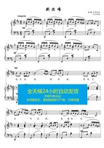It is also difficult to D-tone positive score piano accompaniment score HD automatic delivery