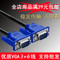 Original VGA cable Brand machine monitor computer connection VGA cable dual male VGA connection RGB data signal cable