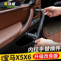 08-09-13-14-18 BMW X5 modified car door handle E70E71X6 door handle inner armrest accessories