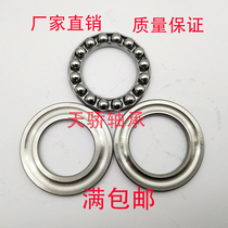 Pressure bearings thrust ball bearing 51100mm 51101mm 51102mm 51103mm 51104mm 51105
