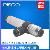 PISCO quick coupling type vacuum generator VRL100-100812 120812 101012 121012