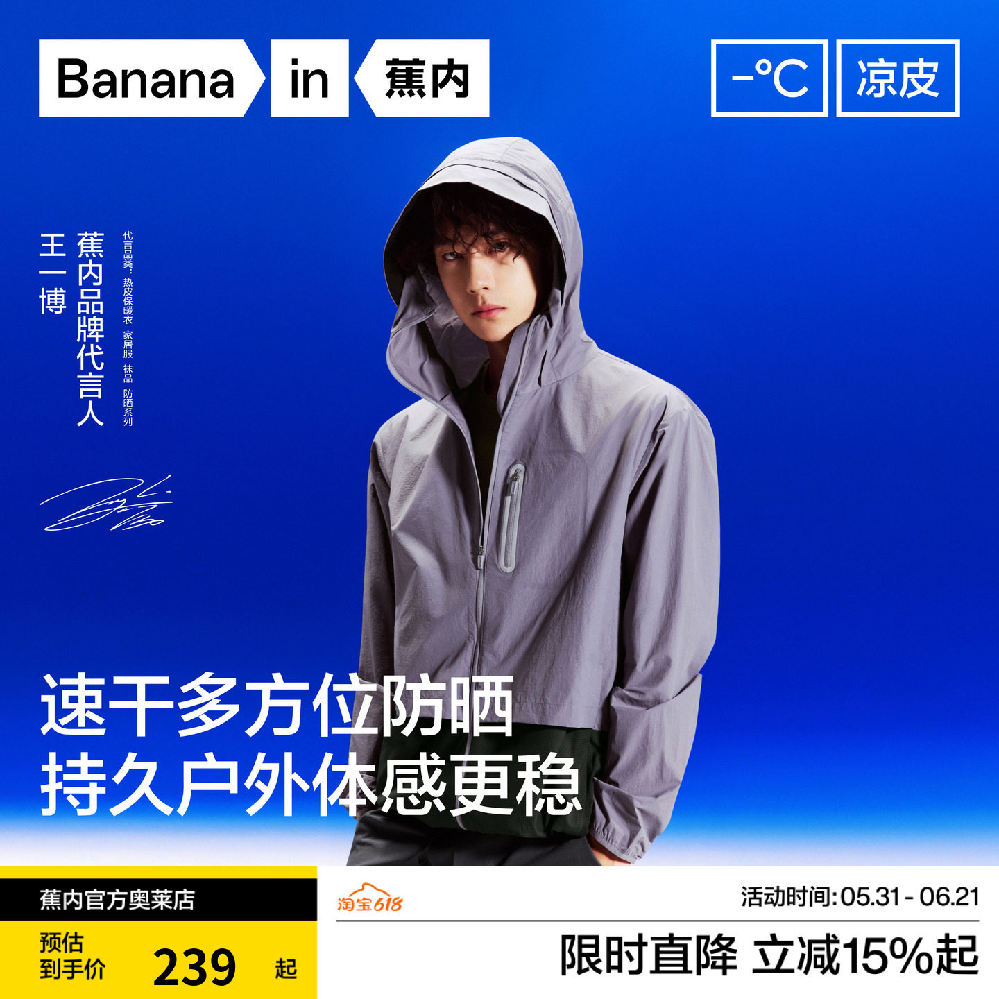 蕉内王一博同款家居服-蕉内王一博同款家居服促销价格、蕉内王一博同款
