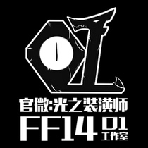 Final Fantasy FF14 decoration space full service can be received S room M room L room decoration International Clothing