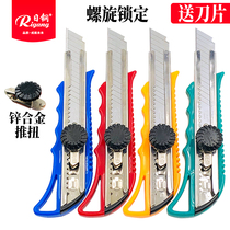 Japanese steel large art knife wallpaper cutting knife RG-A229 stainless steel scabbard plastic shell can be fixed blade