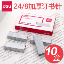 Deli 0027 thick layer staples can be ordered 50 pages 24 8 thickened large staples fixed needles 10 boxes