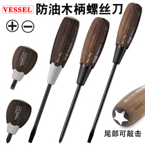 Japan VESSEL Wessel Wessel Oil-proof screwdriver with magnetic wooden handle screwdriver cross can strike screwdriver